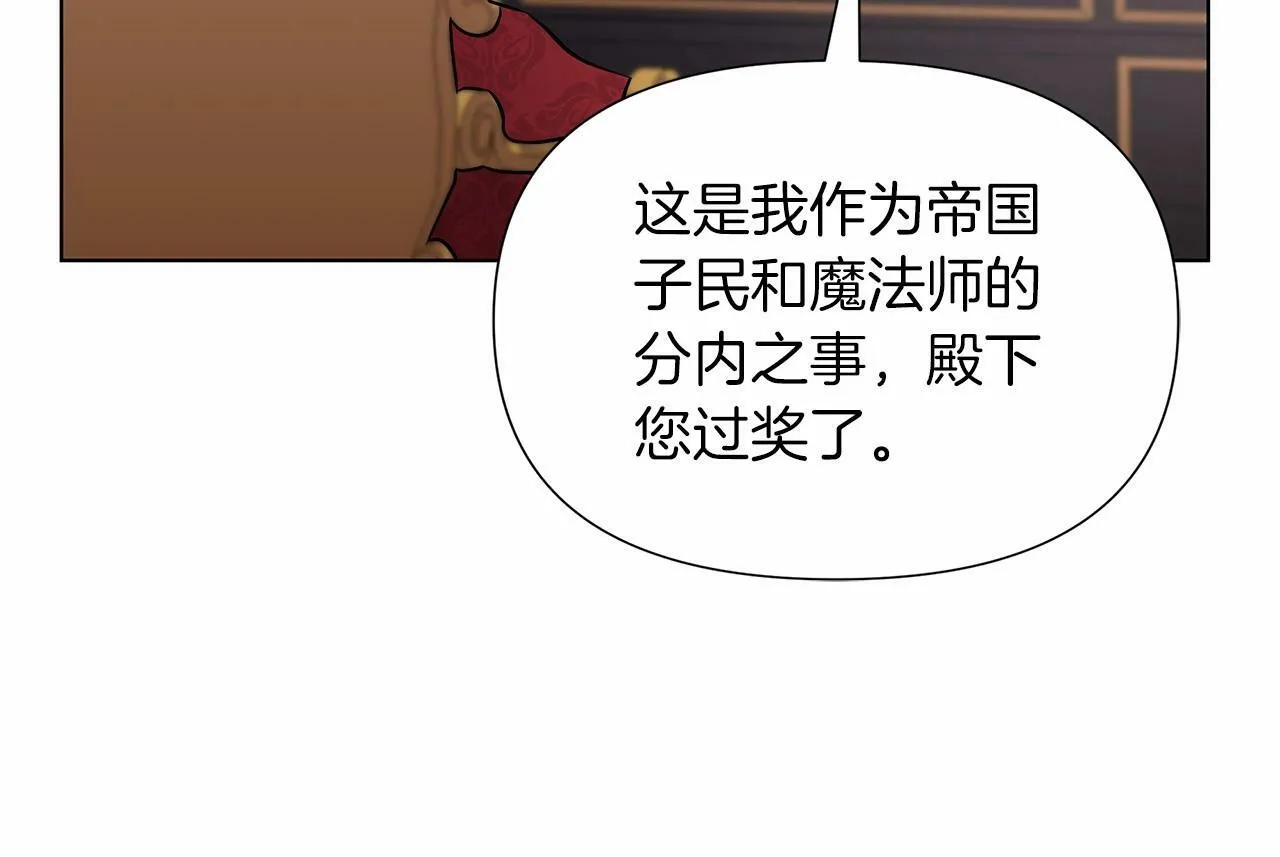 第18话 喜欢吃甜食的原因 第75页