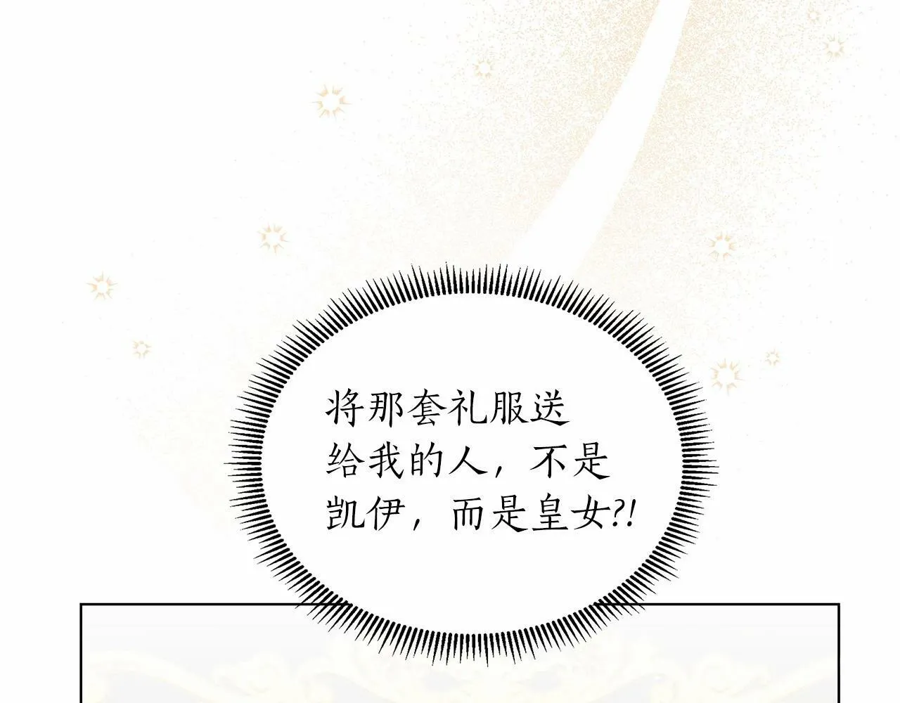 第18话 喜欢吃甜食的原因 第81页
