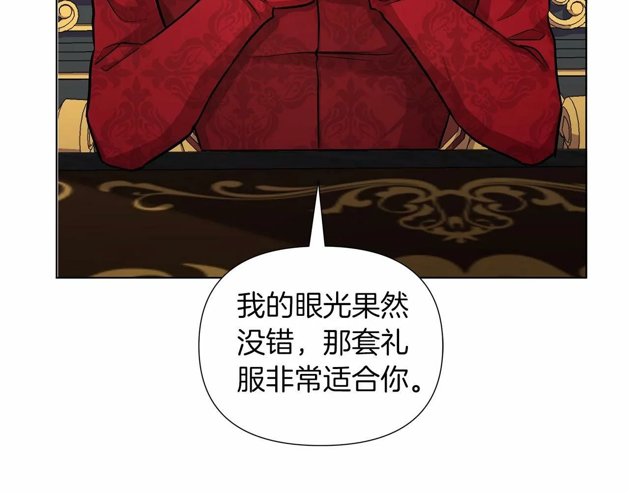 第18话 喜欢吃甜食的原因 第83页