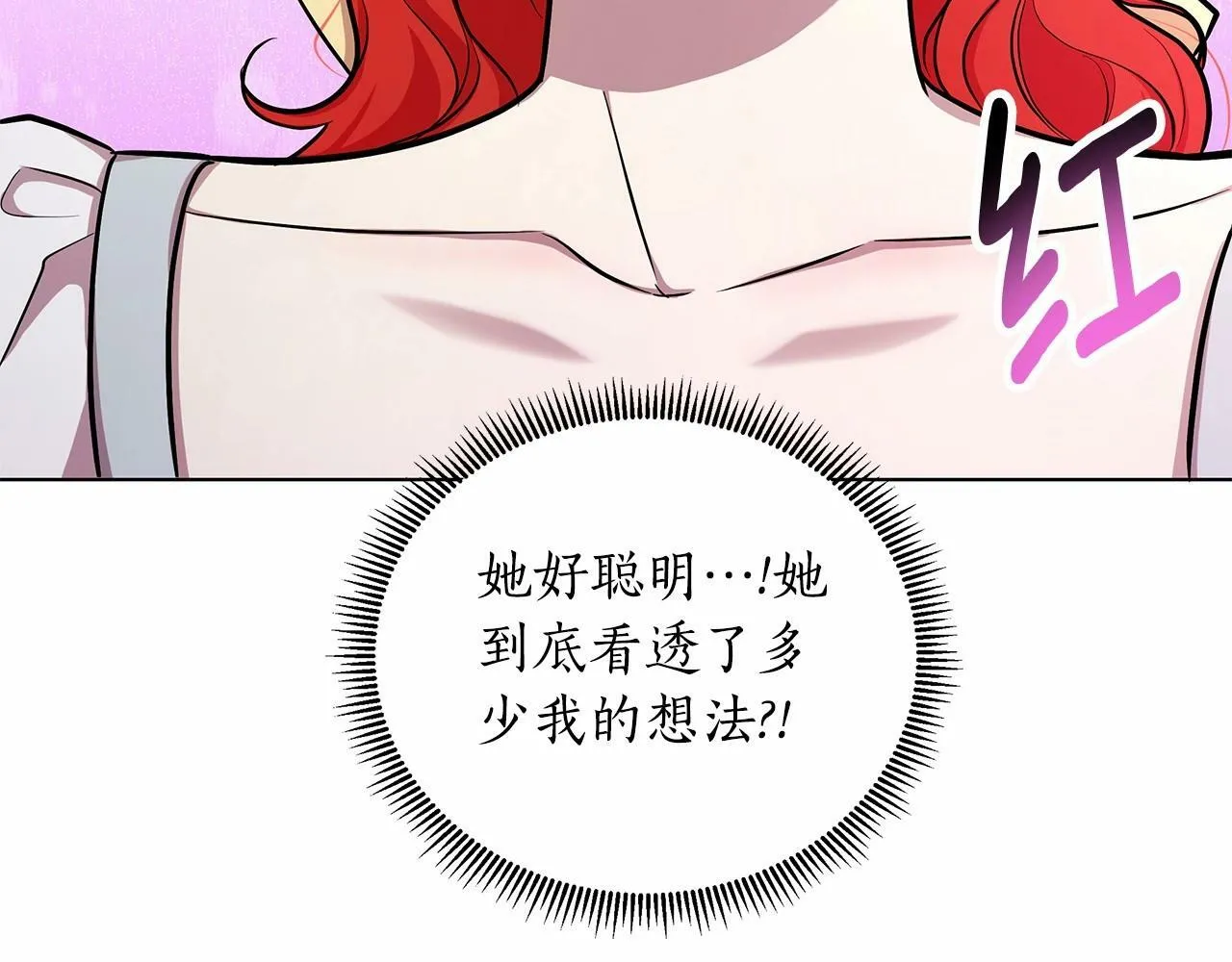第18话 喜欢吃甜食的原因 第92页