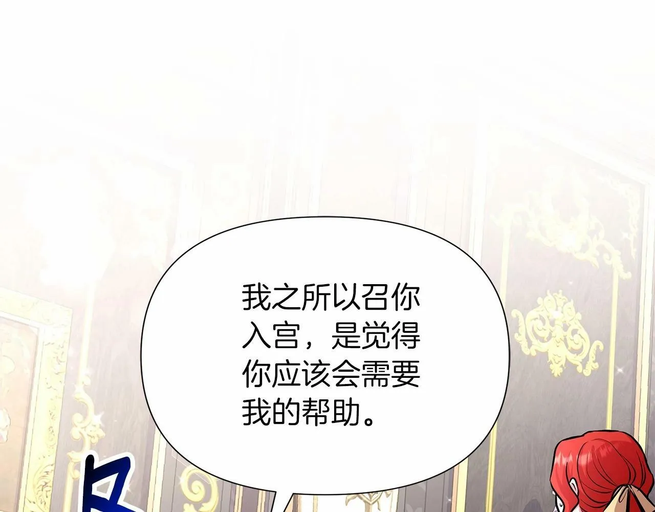 第18话 喜欢吃甜食的原因 第93页