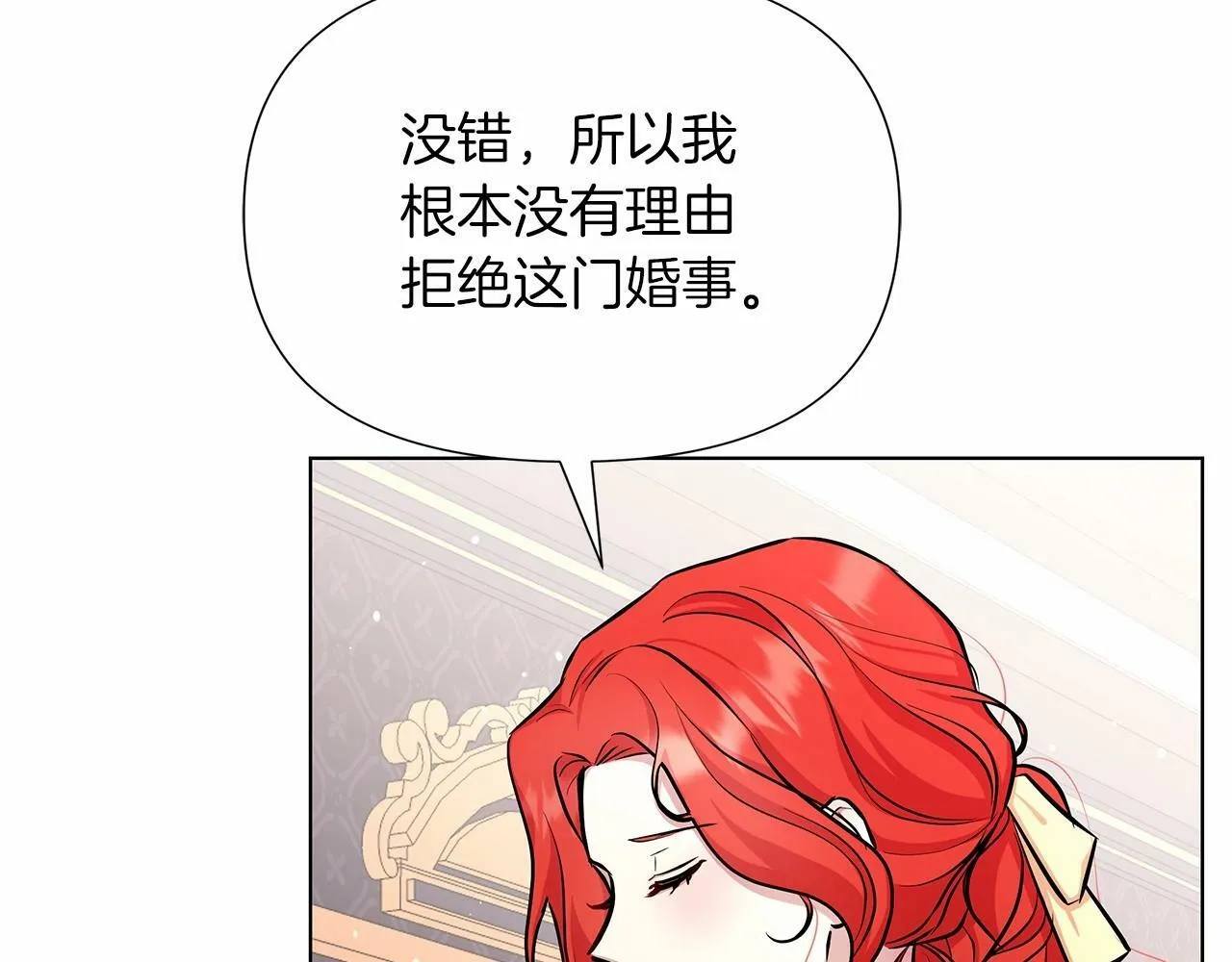 第18话 喜欢吃甜食的原因 第101页