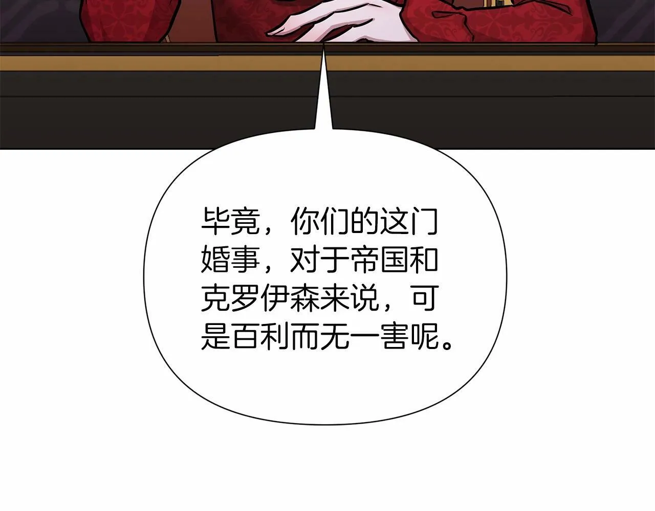 第18话 喜欢吃甜食的原因 第109页
