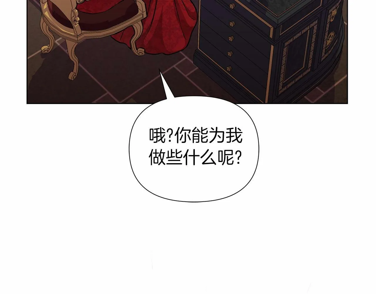 第18话 喜欢吃甜食的原因 第113页