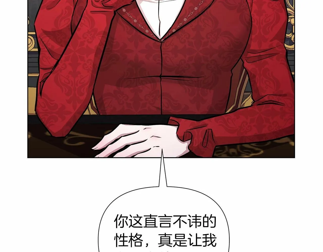 第18话 喜欢吃甜食的原因 第118页