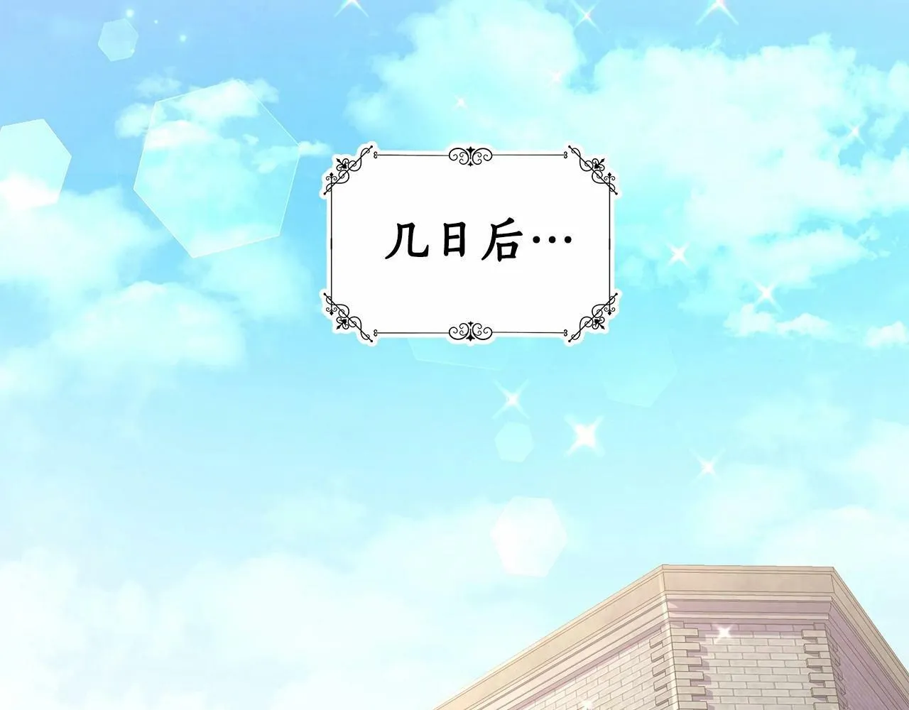 第18话 喜欢吃甜食的原因 第121页