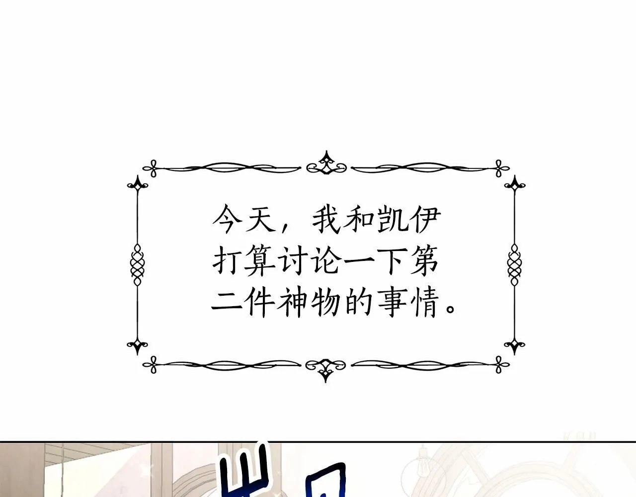 第18话 喜欢吃甜食的原因 第127页
