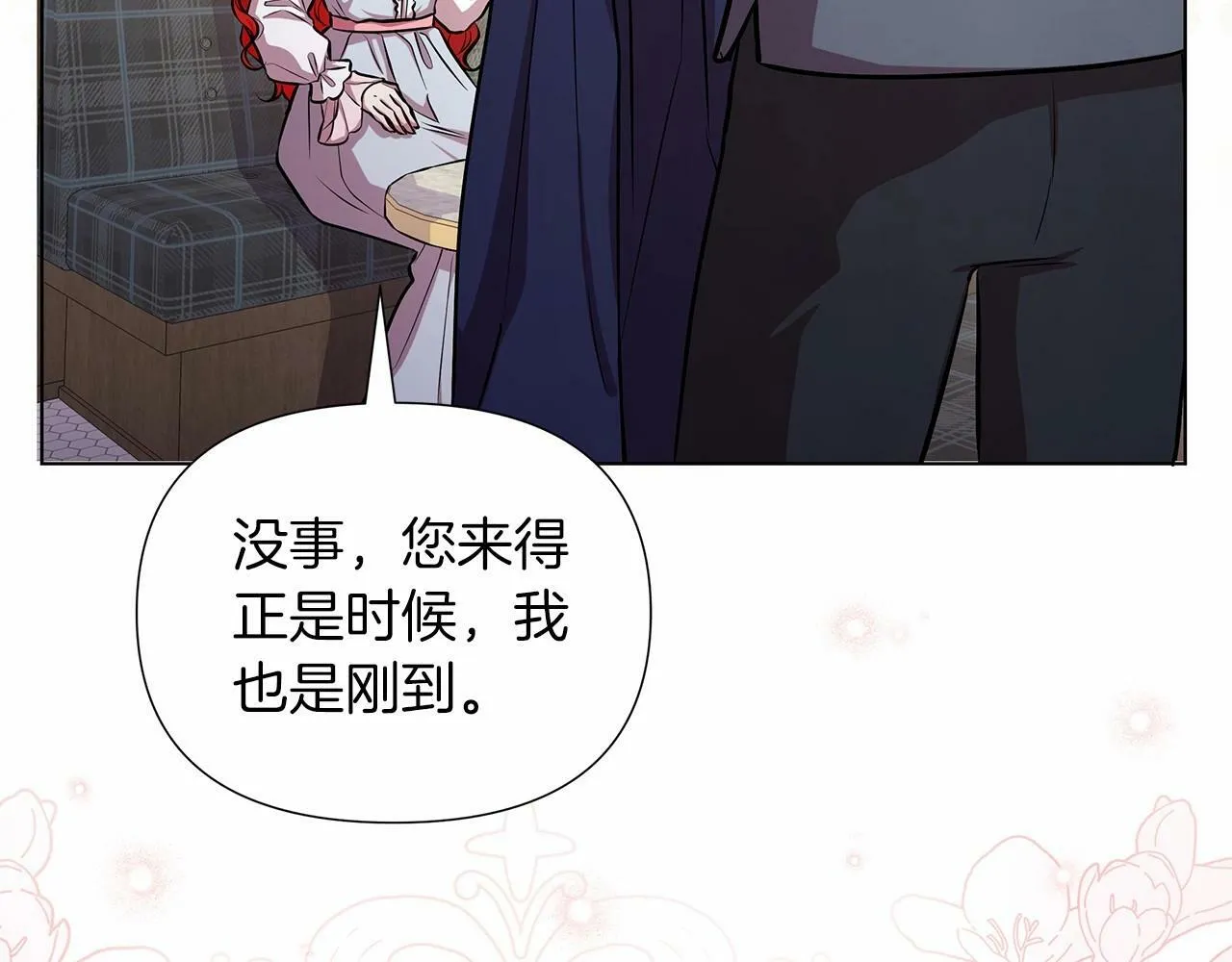 第18话 喜欢吃甜食的原因 第132页
