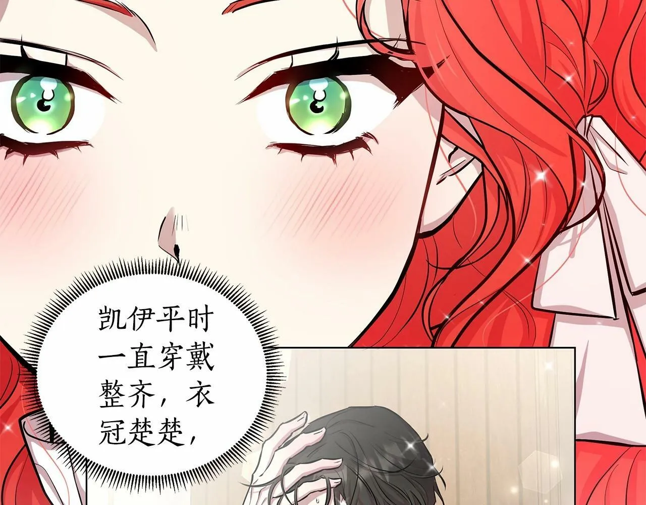 第18话 喜欢吃甜食的原因 第134页