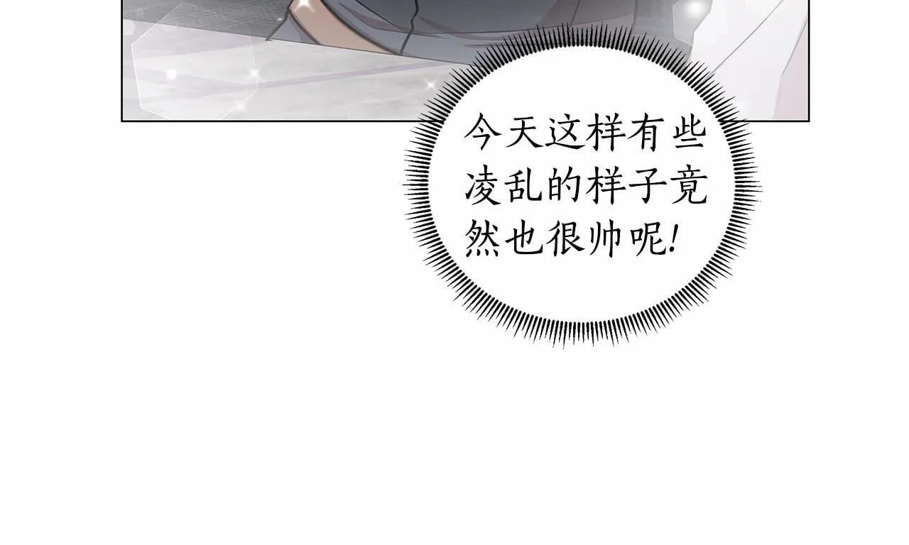 第18话 喜欢吃甜食的原因 第136页