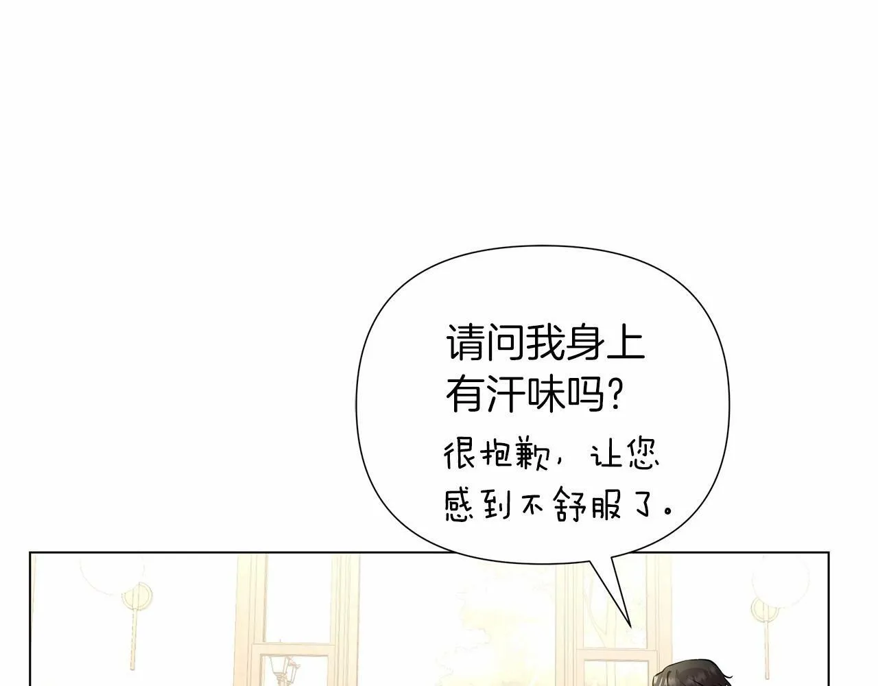 第18话 喜欢吃甜食的原因 第137页