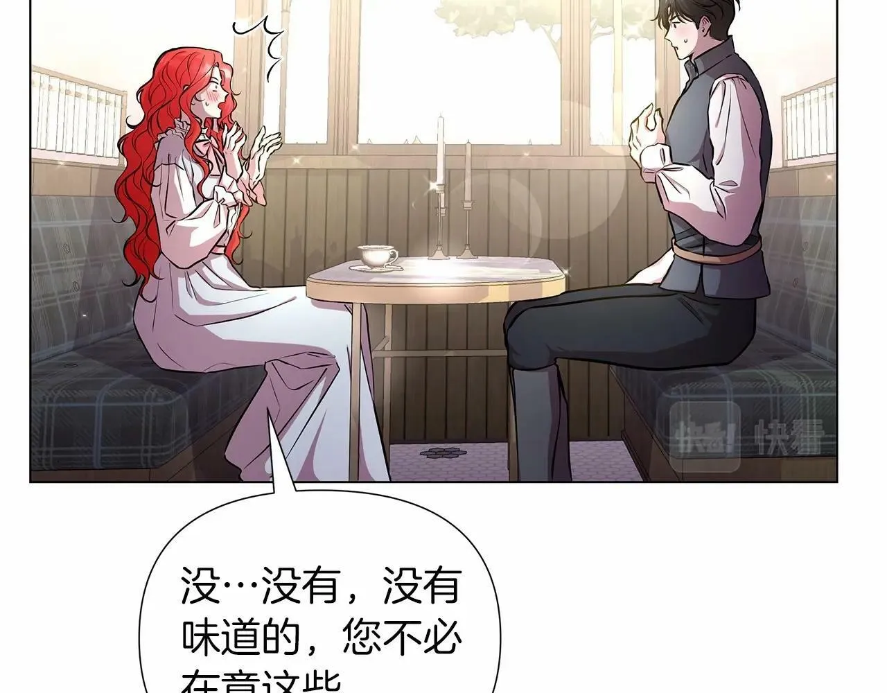 第18话 喜欢吃甜食的原因 第138页