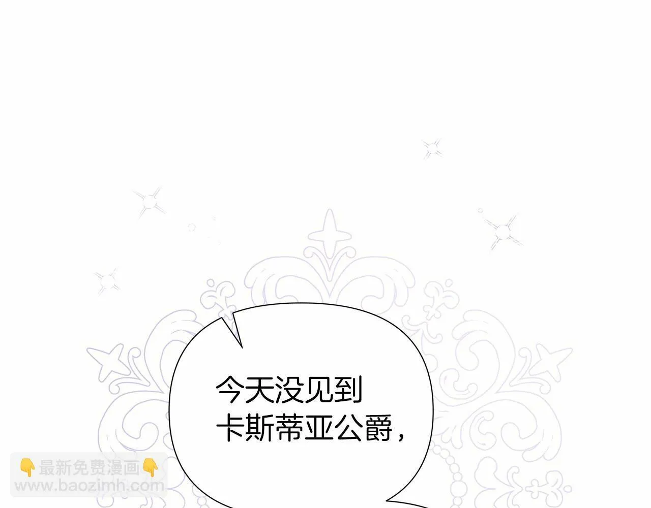 第18话 喜欢吃甜食的原因 第140页