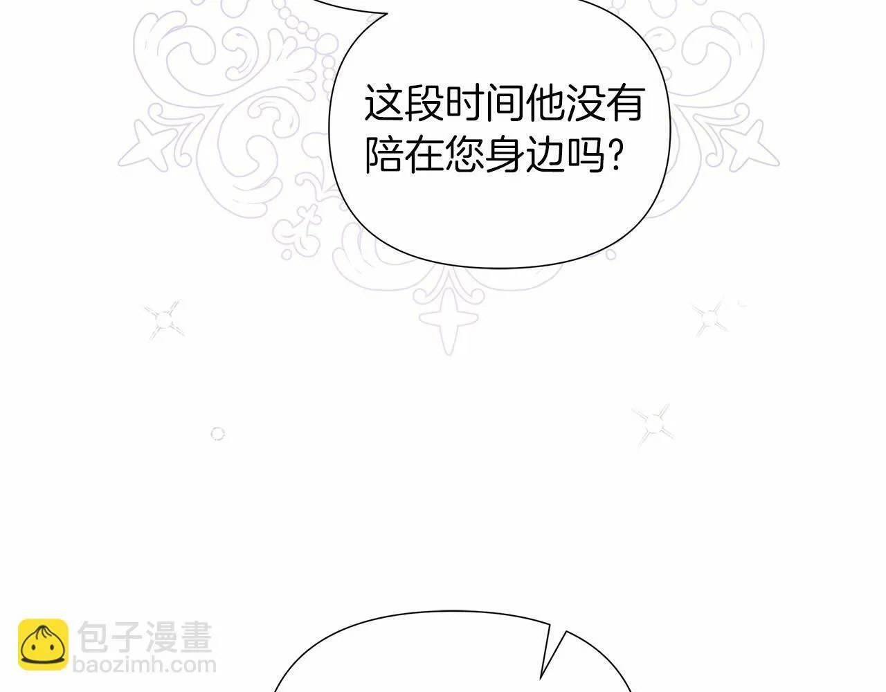 第18话 喜欢吃甜食的原因 第141页