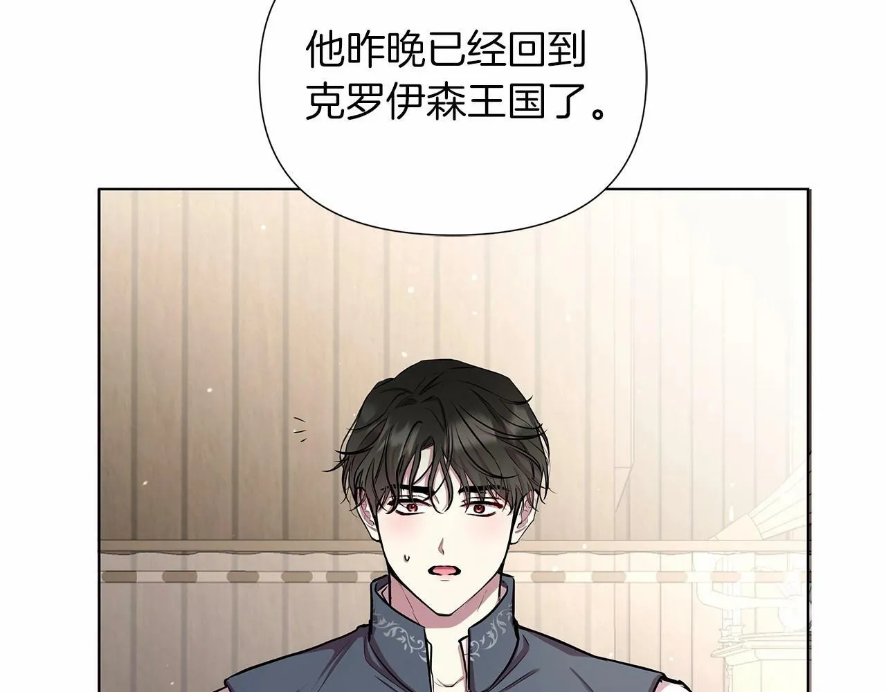 第18话 喜欢吃甜食的原因 第142页