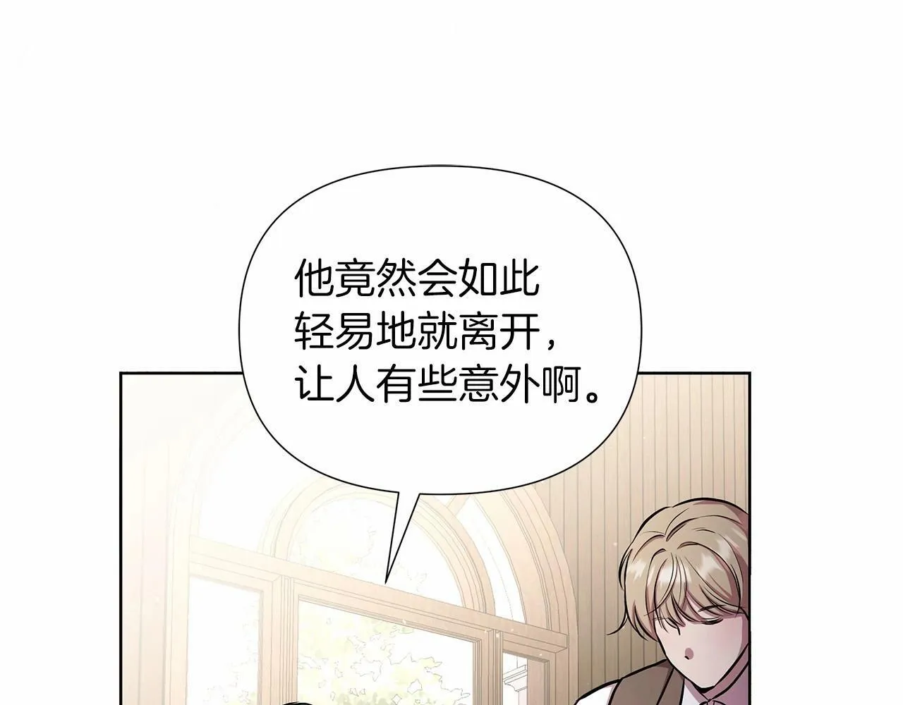 第18话 喜欢吃甜食的原因 第145页