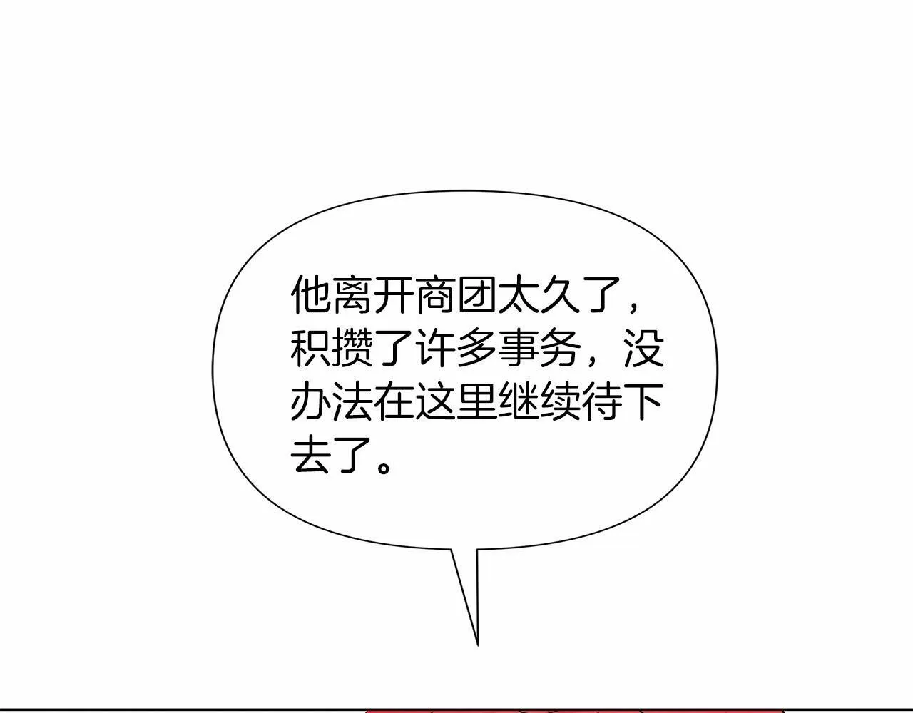 第18话 喜欢吃甜食的原因 第148页