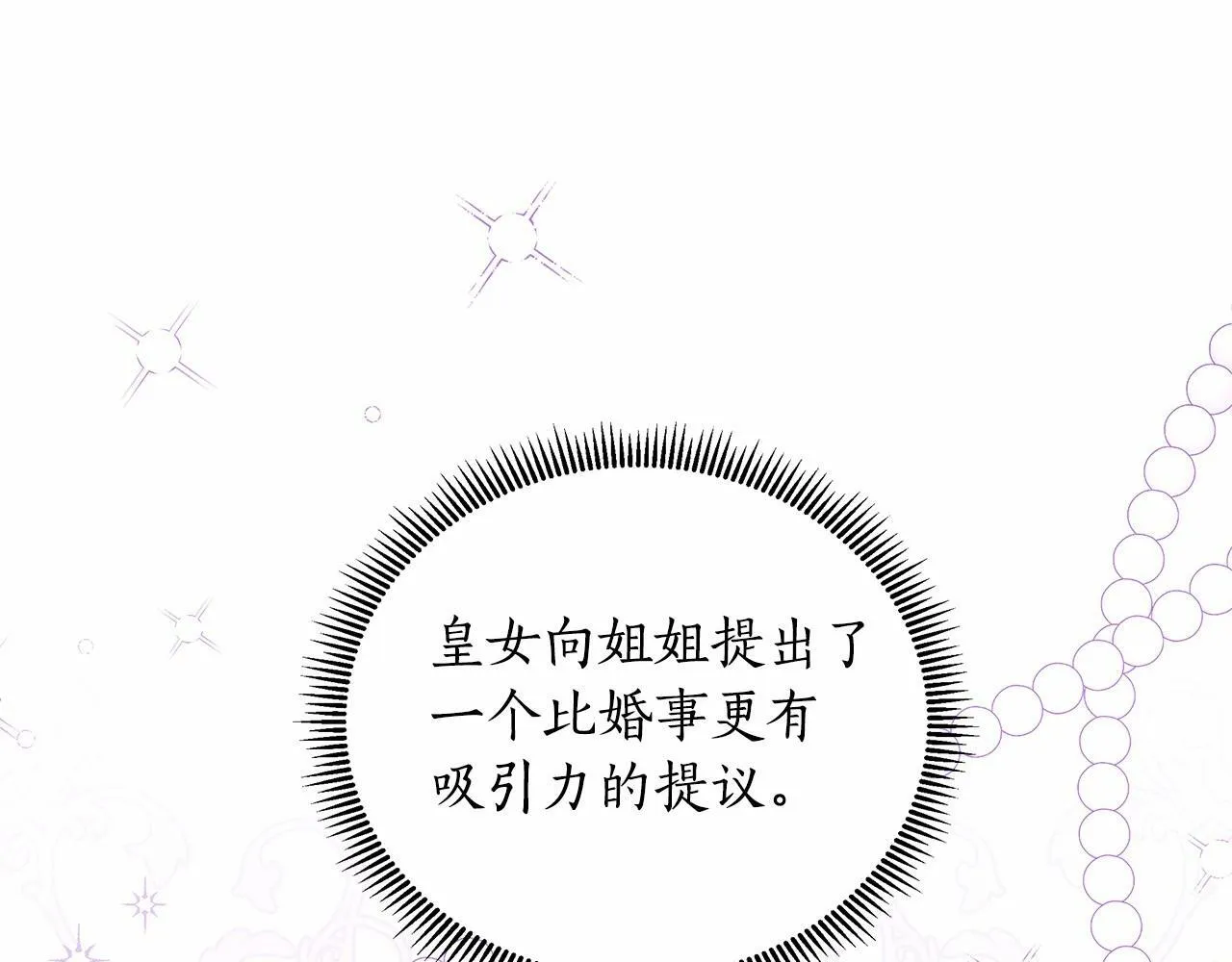 第18话 喜欢吃甜食的原因 第152页