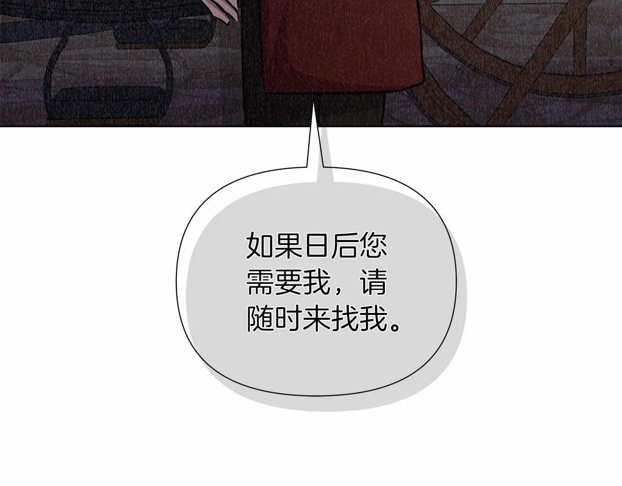 第18话 喜欢吃甜食的原因 第159页