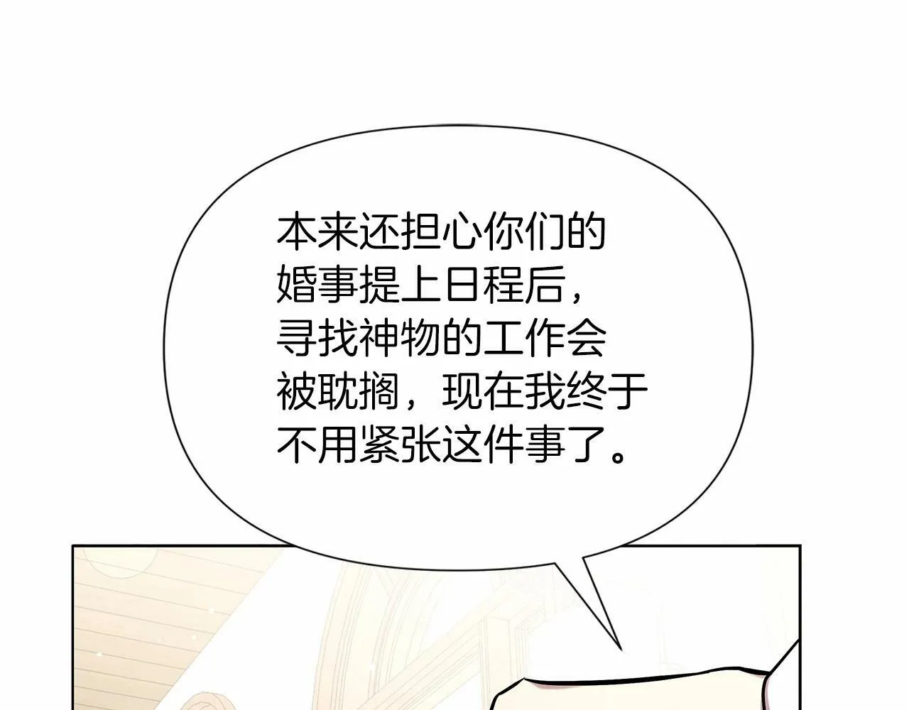第18话 喜欢吃甜食的原因 第161页