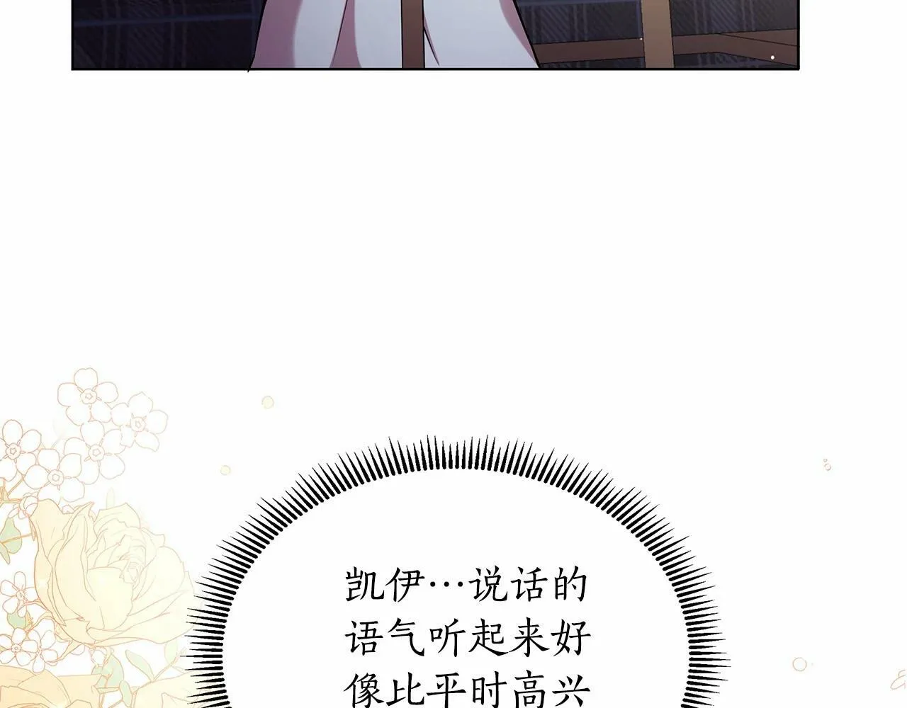 第18话 喜欢吃甜食的原因 第163页