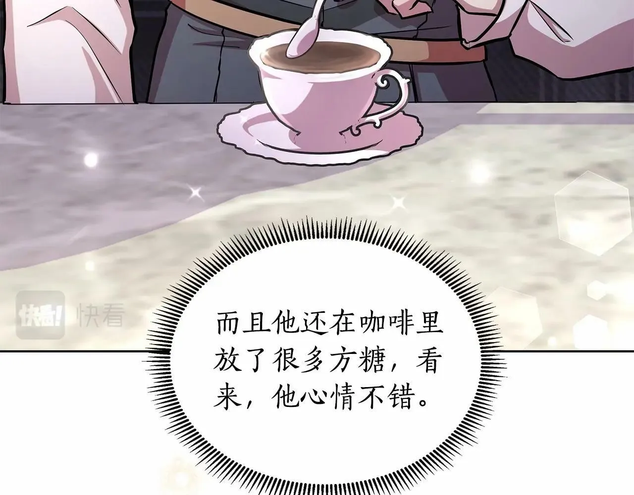 第18话 喜欢吃甜食的原因 第166页