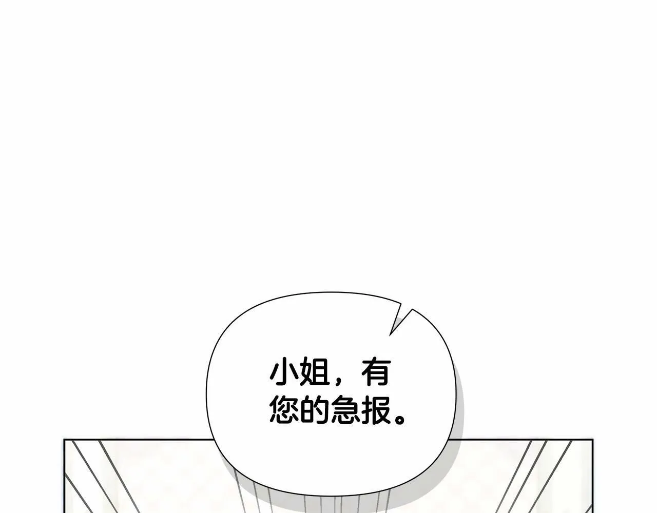 第18话 喜欢吃甜食的原因 第173页