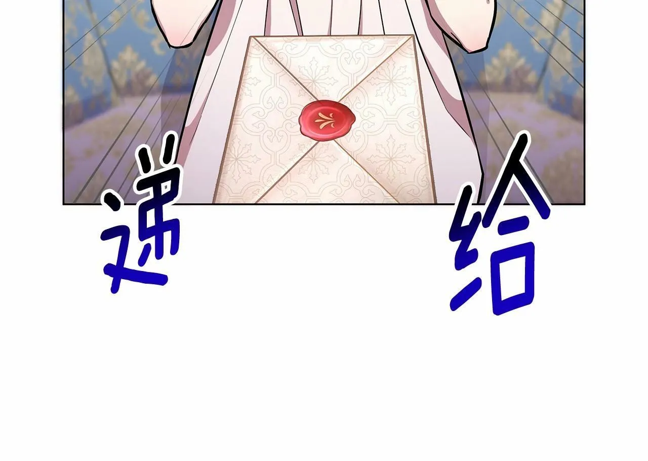 第18话 喜欢吃甜食的原因 第175页