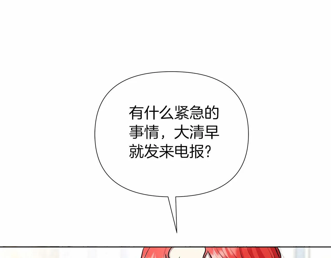 第18话 喜欢吃甜食的原因 第176页