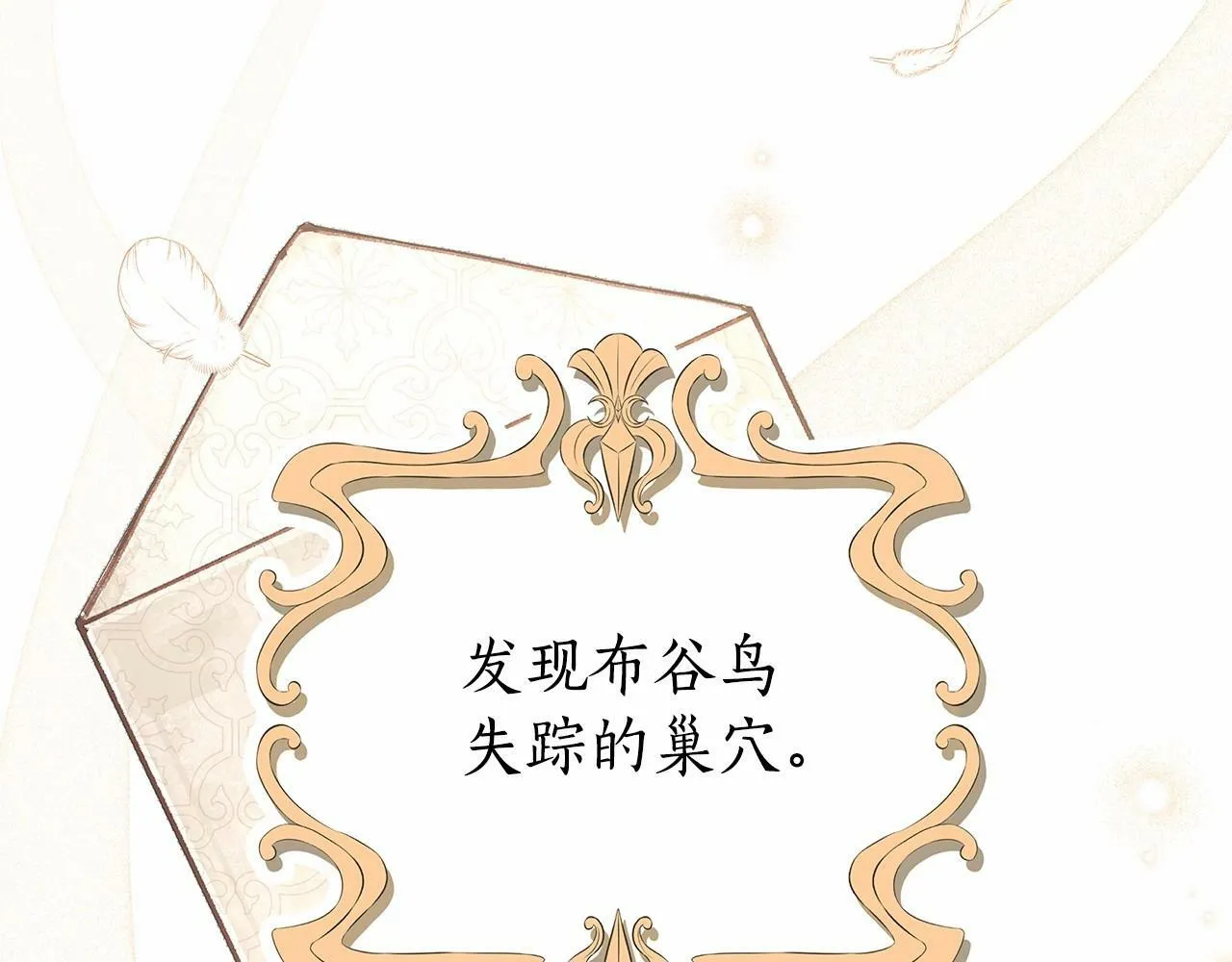 第18话 喜欢吃甜食的原因 第182页