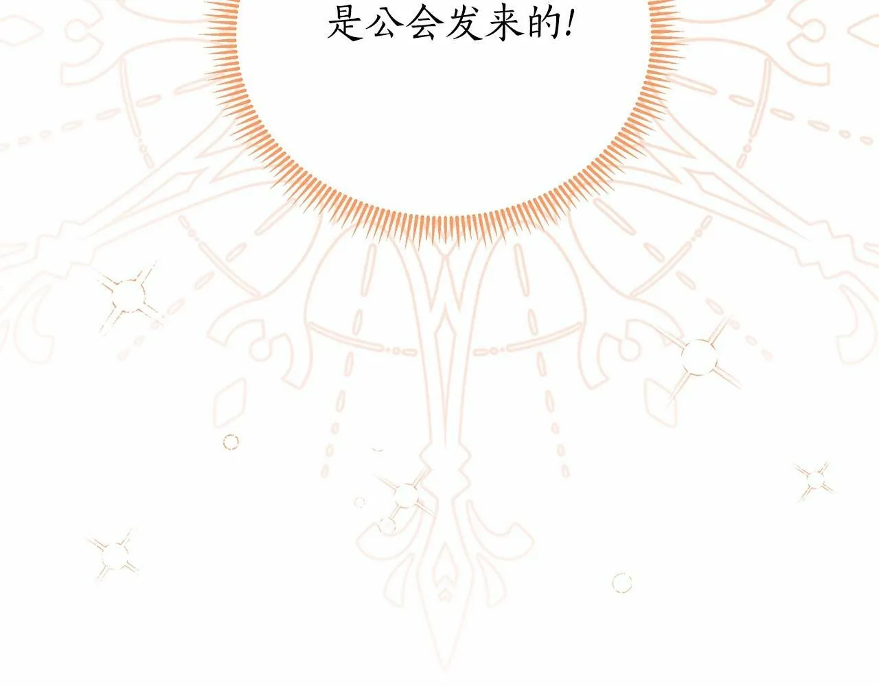 第18话 喜欢吃甜食的原因 第185页