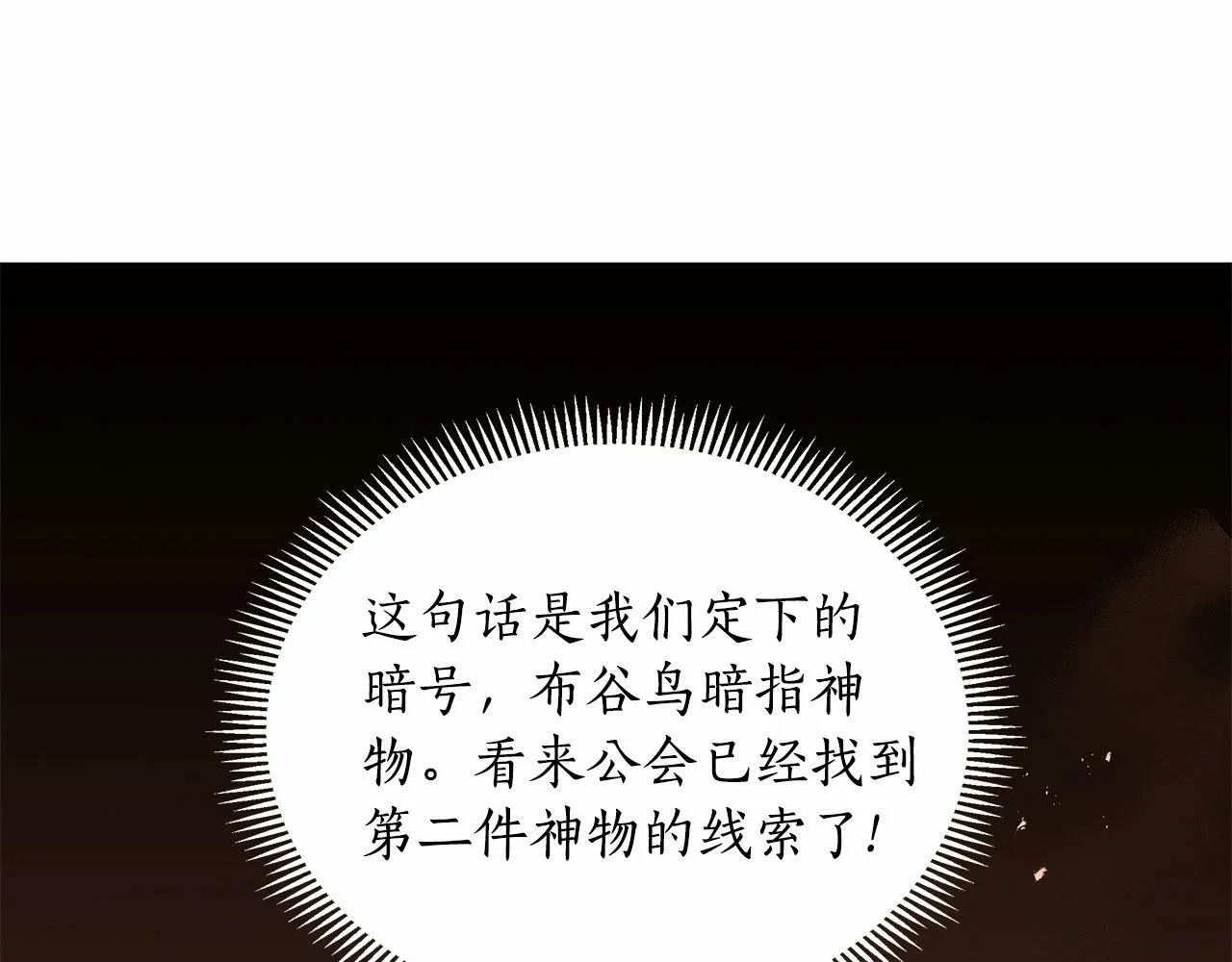 第18话 喜欢吃甜食的原因 第187页