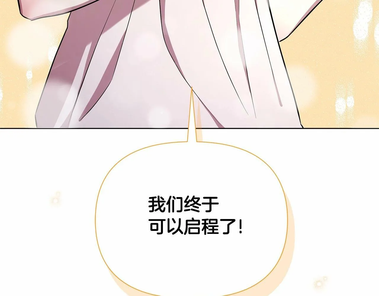 第18话 喜欢吃甜食的原因 第191页