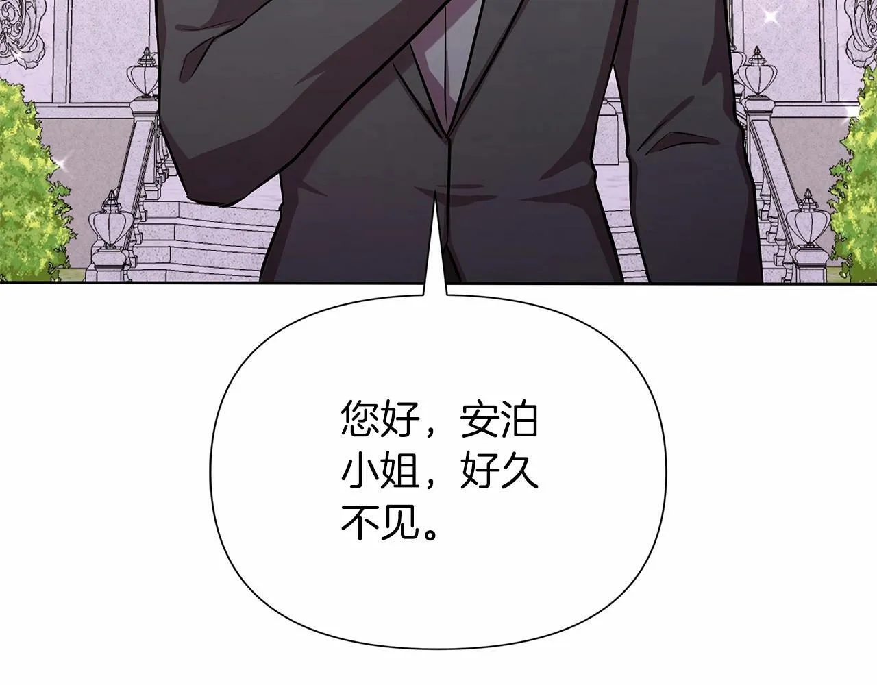 第18话 喜欢吃甜食的原因 第195页