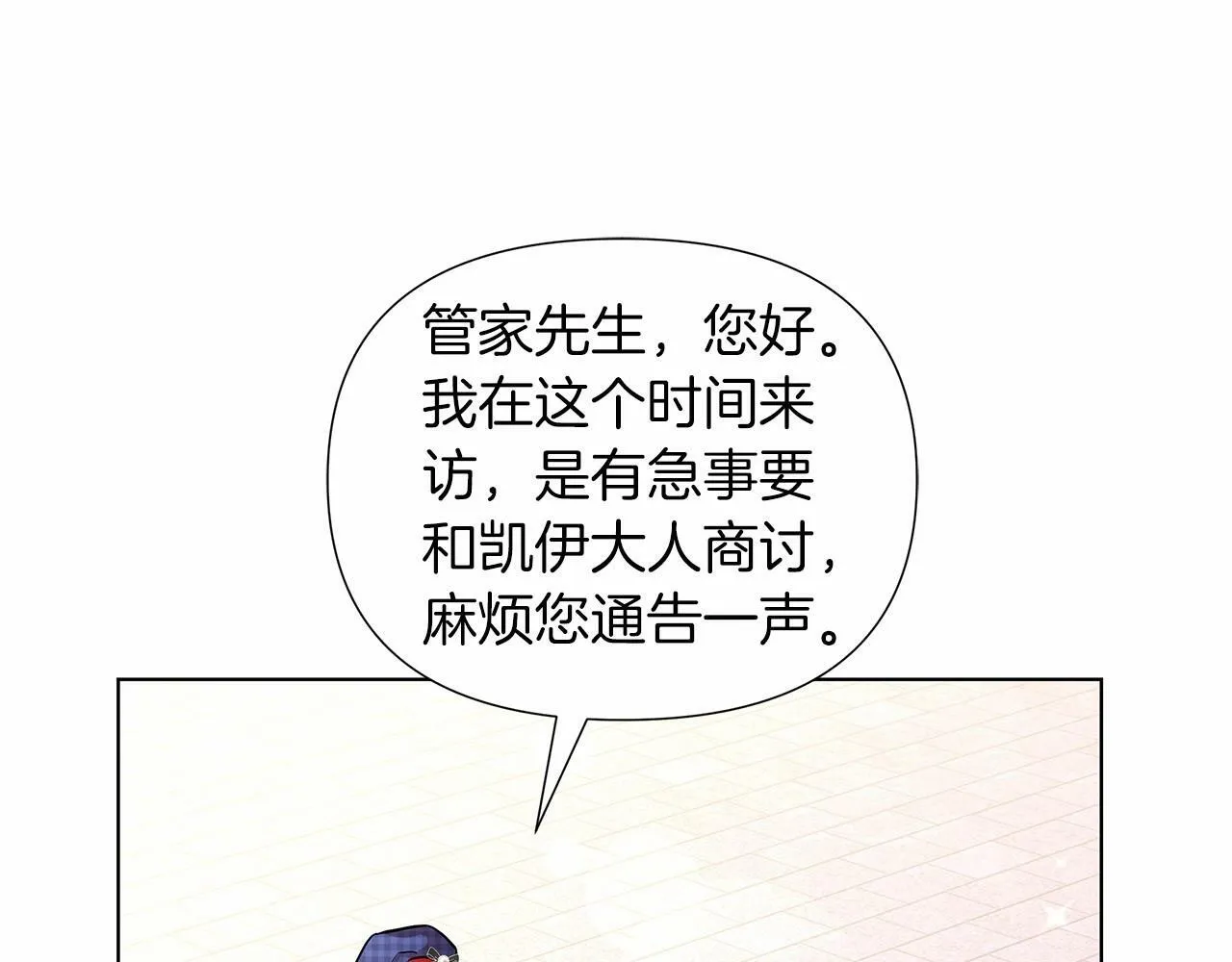 第18话 喜欢吃甜食的原因 第197页