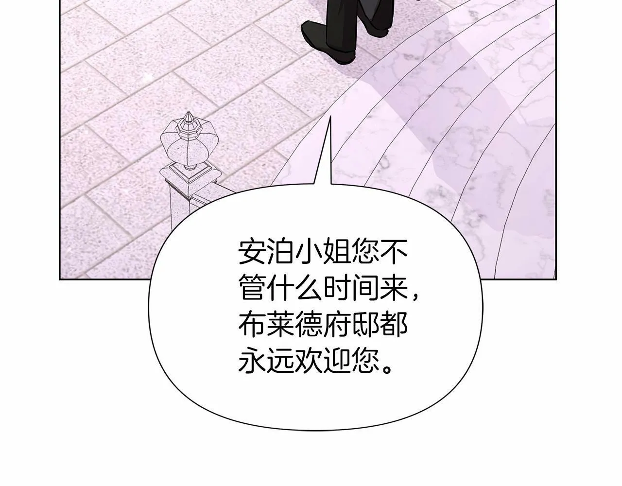 第18话 喜欢吃甜食的原因 第199页
