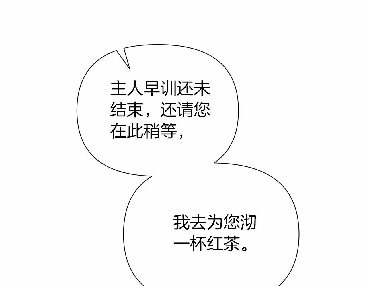 第18话 喜欢吃甜食的原因 第201页
