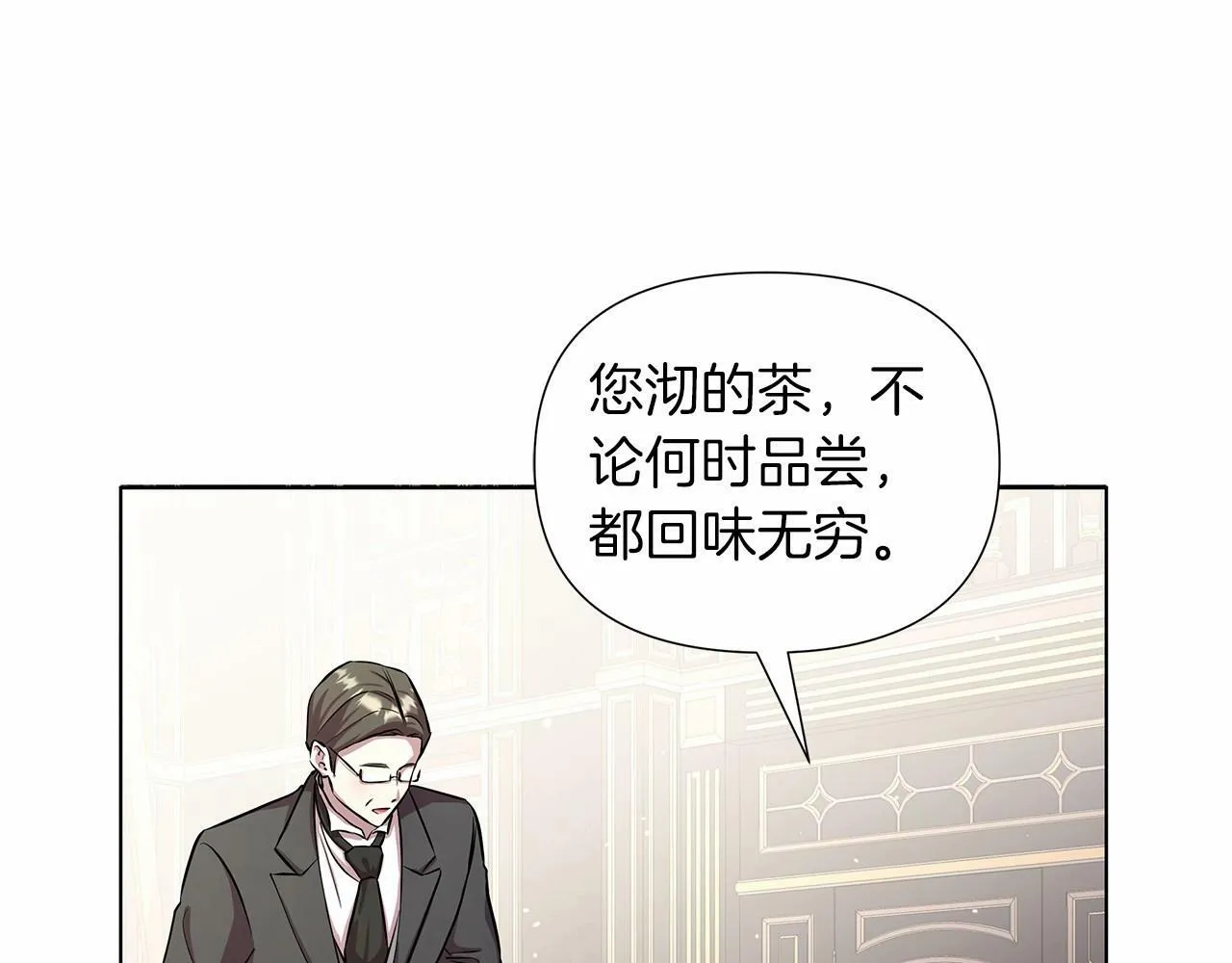 第18话 喜欢吃甜食的原因 第205页