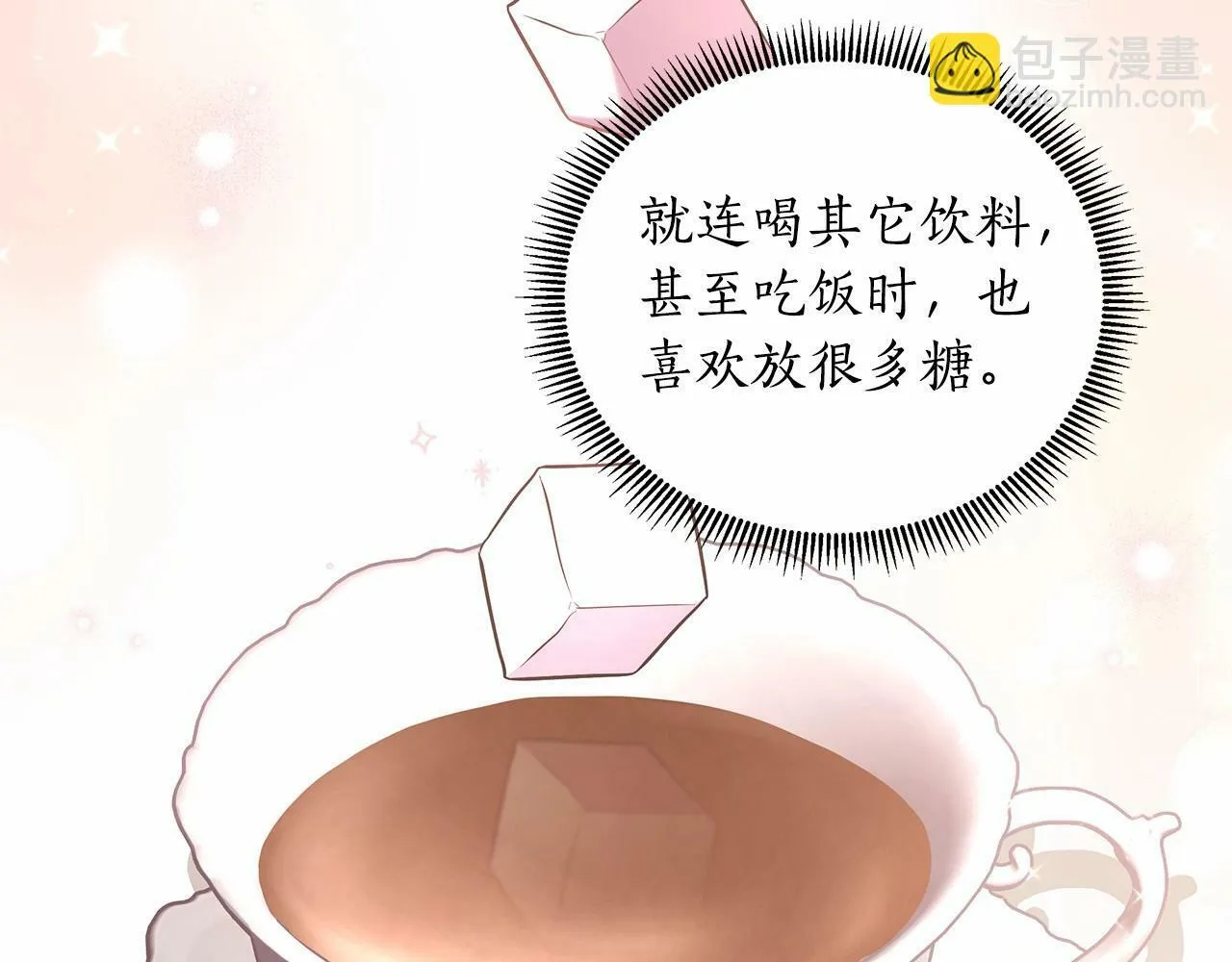 第18话 喜欢吃甜食的原因 第209页