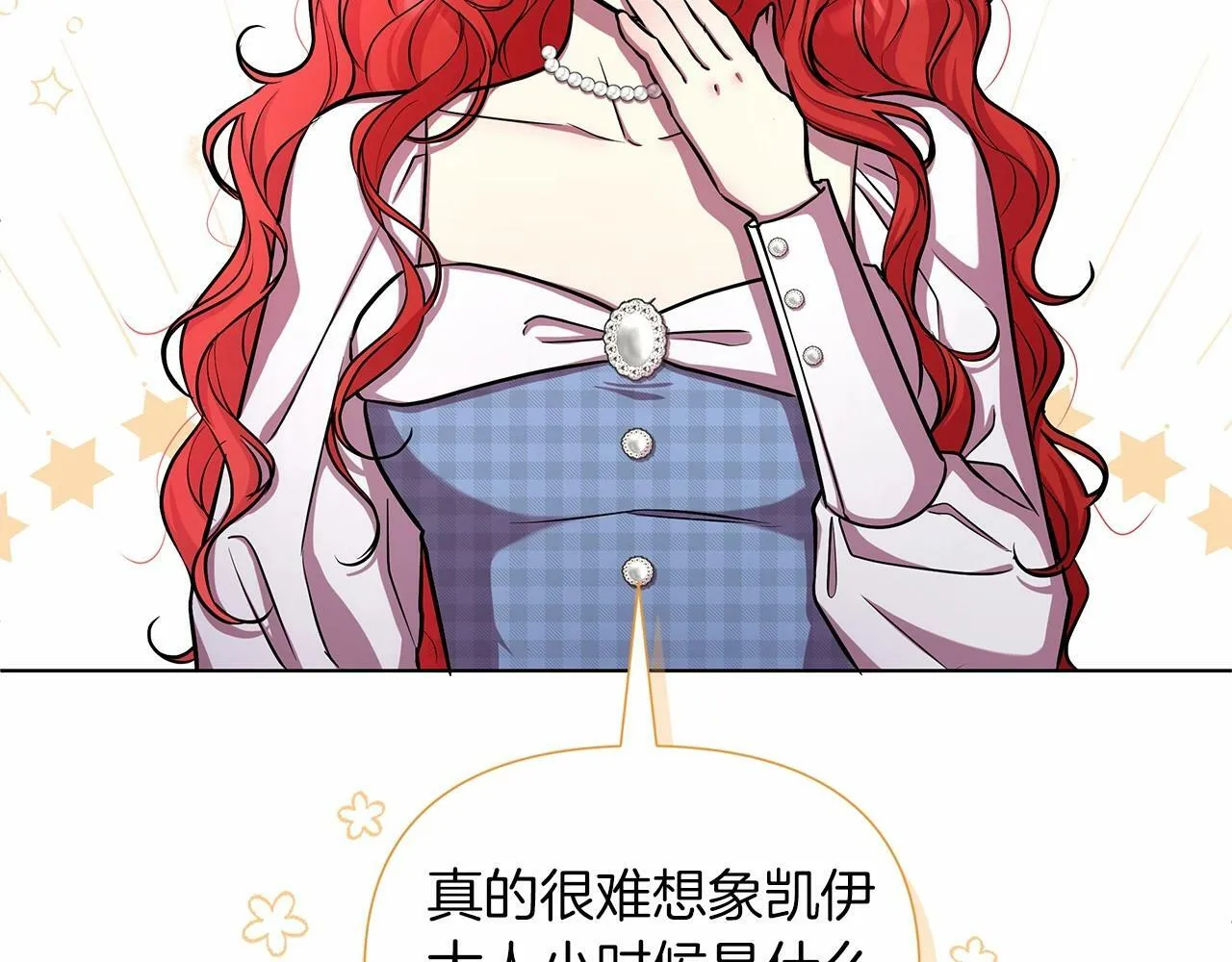 第18话 喜欢吃甜食的原因 第217页