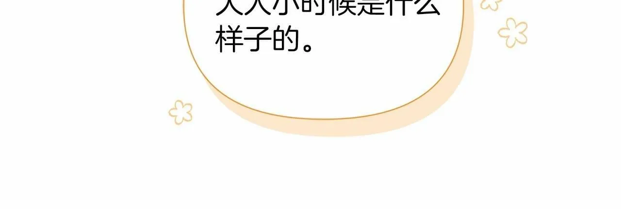 第18话 喜欢吃甜食的原因 第218页