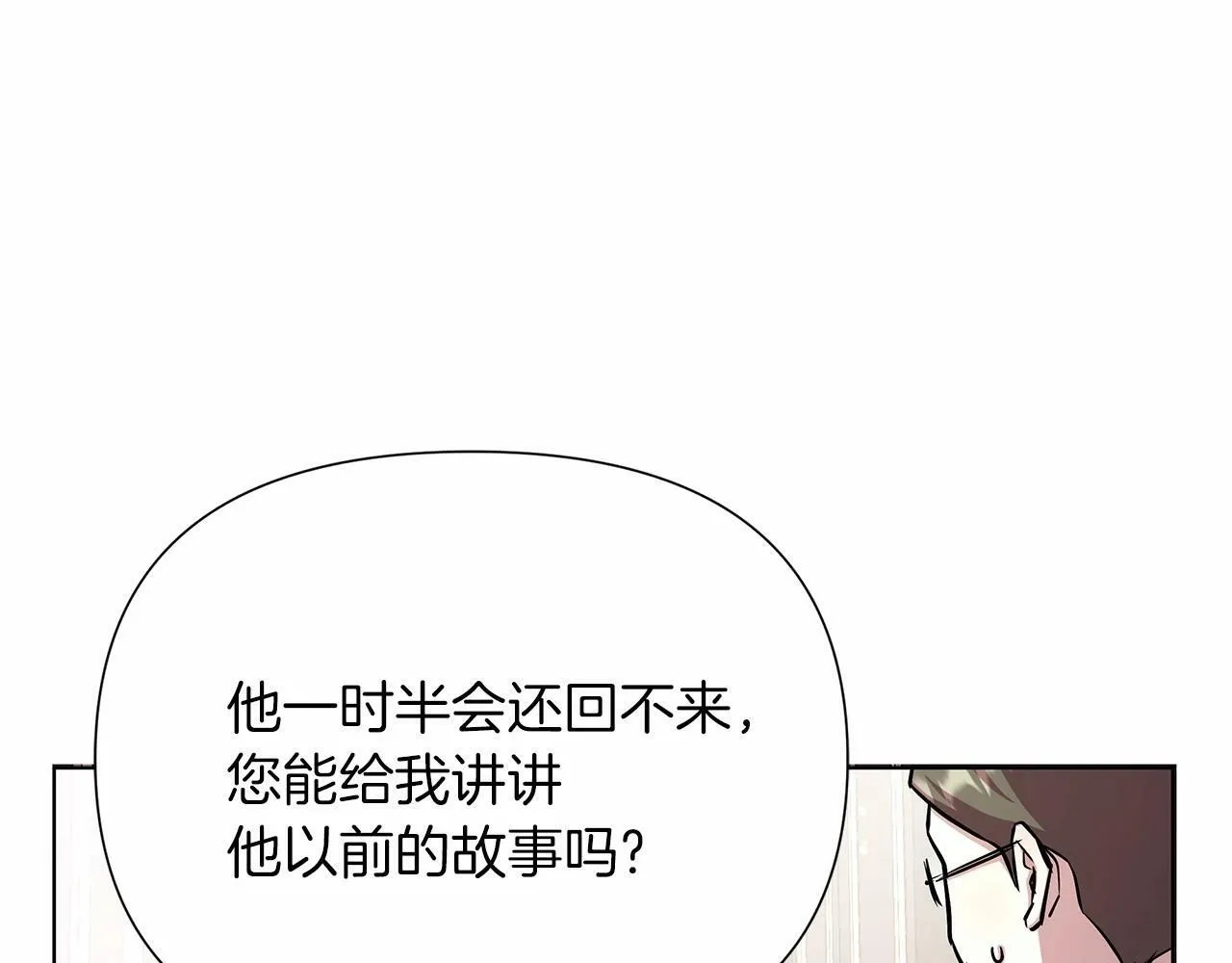 第18话 喜欢吃甜食的原因 第219页