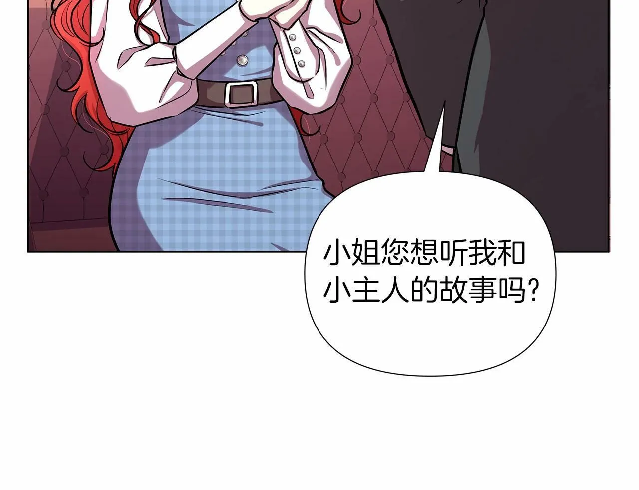 第18话 喜欢吃甜食的原因 第221页