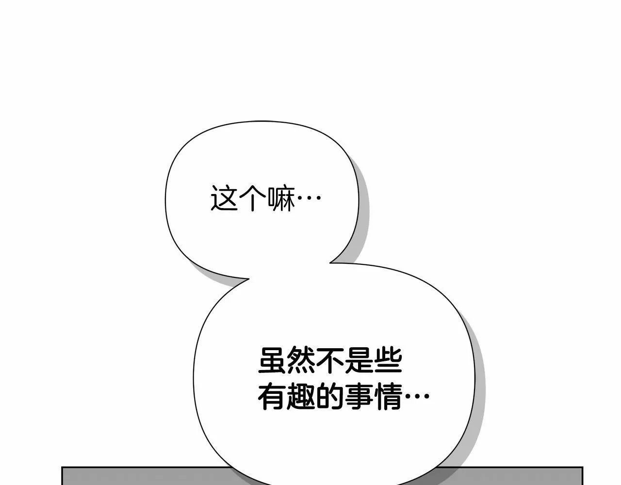 第18话 喜欢吃甜食的原因 第222页