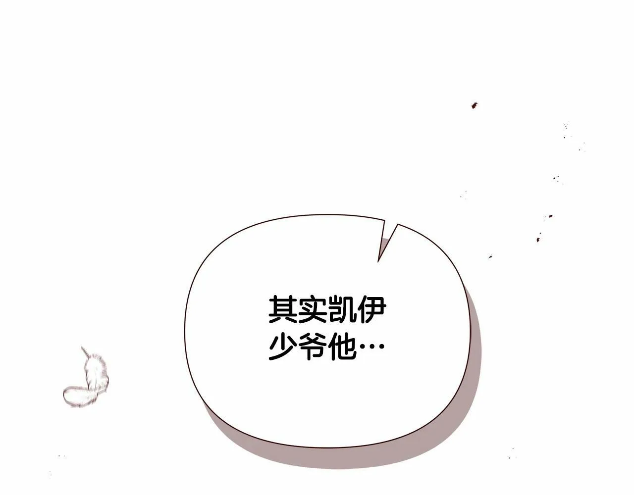 第18话 喜欢吃甜食的原因 第225页