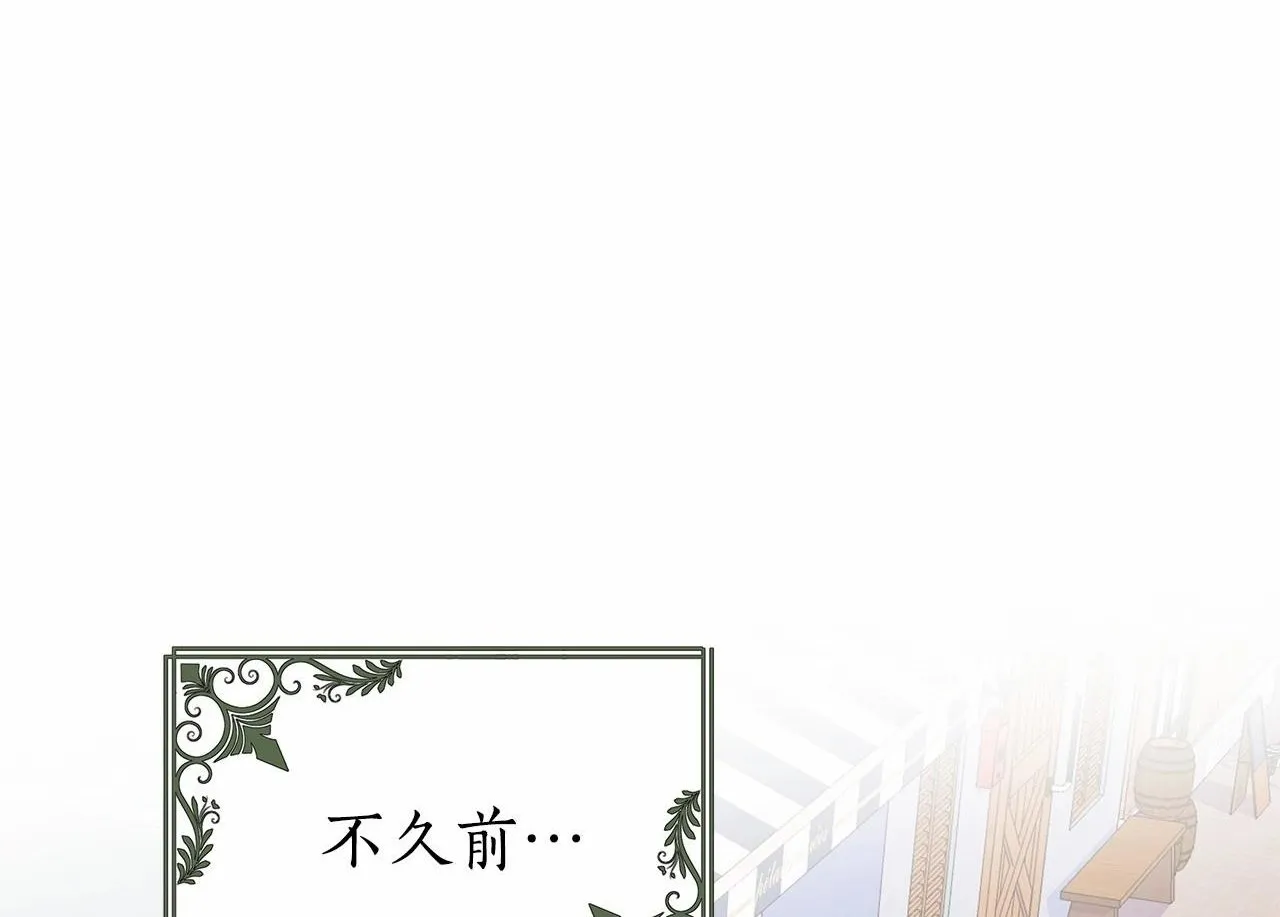 第17话 最强助攻上线 第1页