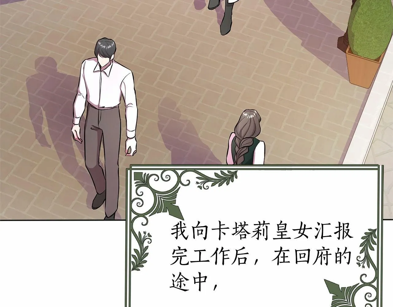 第17话 最强助攻上线 第3页