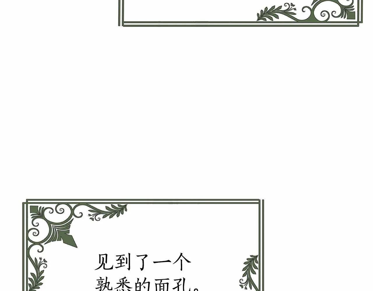 第17话 最强助攻上线 第4页
