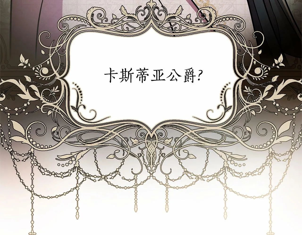 第17话 最强助攻上线 第9页