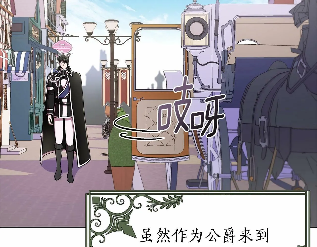 第17话 最强助攻上线 第11页